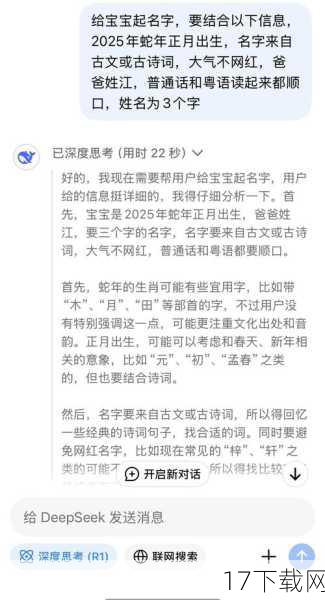 名字的再思考