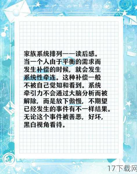 经过一番深思熟虑,李女士决定与小爨一起,重新考虑一个既符合家族传统,又简单易写的名字,她希望这个名字能够让孩子在成长的道路上,少一份负担,多一份自信。