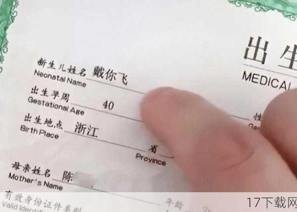 答:有些家长给孩子起复杂名字的原因多种多样,可能是希望名字独特、有辨识度,避免与他人重名;也可能是寄托了对孩子未来的美好祝愿和期望,希望通过名字传递家族的文化传统和价值观,但无论出于何种原因,家长在起名时都应考虑到名字的实用性和孩子的感受。