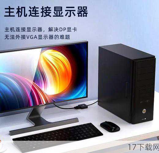 兼容性与稳定性:老设备也能焕发新生