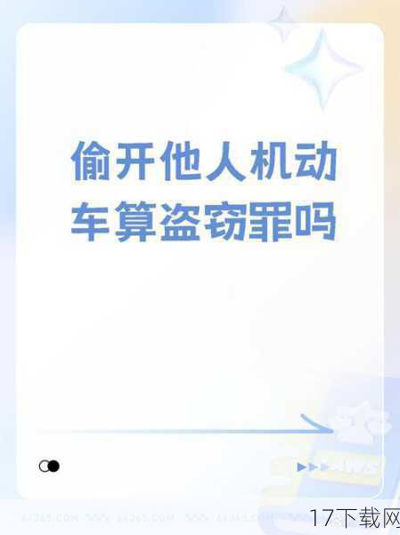 “我家里已经有一个车轮了,”小偷在审讯时说道,“我就想再偷几个,把家里的车修一修。”