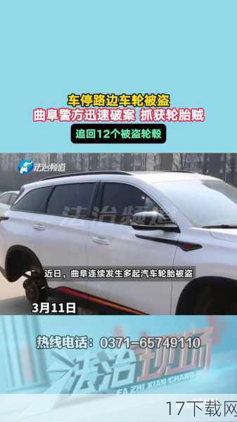 这次车轮失窃事件给李明带来了不小的损失,虽然警方最终追回了被盗的车轮,但车轮在盗窃过程中已经受到了损坏,无法再使用,李明不得不花费一笔不小的费用来购买新的车轮,并重新安装。