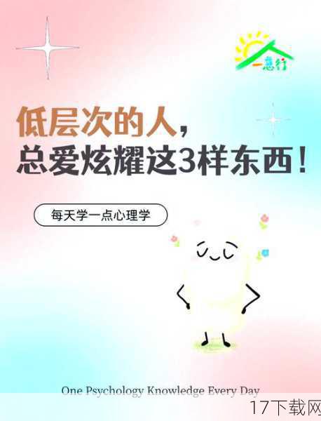 “炫耀”之处何在?
