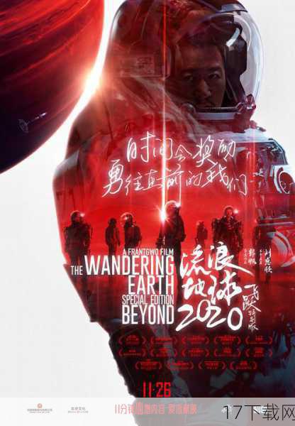 2.《流浪地球》