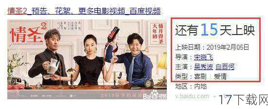 上映时间:2019年2月