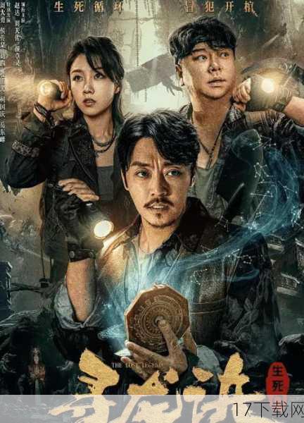 4.《寻龙诀》