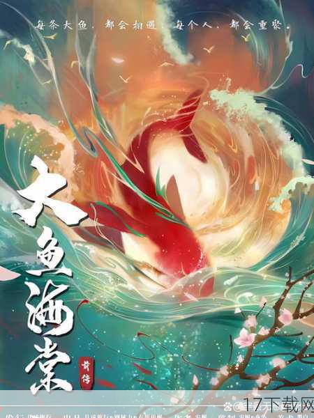 6.《大鱼海棠》