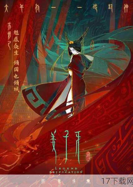 8.《姜子牙》