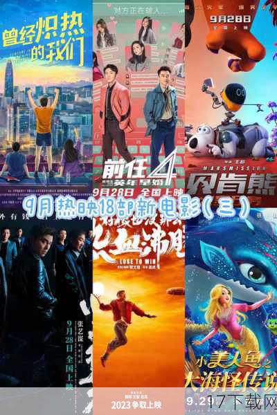 上映时间:2018年2月