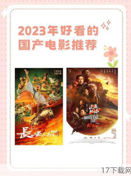 在国产特效大电影中,文化内涵的丰富程度也是评判作品质量的重要标准之一,如果要从这些作品中挑选出文化内涵最为丰富的作品的话,《姜子牙》无疑是一个值得推荐的佳作,影片以姜子牙这一传统神话人物为原型,通过精湛的特效制作和深刻的主题探讨,构建了一个充满奇幻色彩和传统文化元素的世界,影片还巧妙地融入了中国的传统文化元素和神话传说,如封神榜、道教思想等,使得影片更具文化内涵和深度。《姜子牙》可以说是国产特效大电影中文化内涵最为丰富的作品之一。