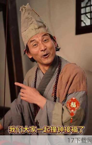 游本昌,这个名字对于许多人来说,是童年的回忆,是快乐的源泉,他所饰演的济公,不仅形象深入人心,更以其独特的表演风格、幽默诙谐的语言和深刻的人生哲理,成为了无数人心中不可磨灭的经典,此次重披衲衣,游老先生的每一个动作、每一个眼神都透露着对角色的深刻理解与热爱,仿佛济公这个角色已经与他融为一体,不可分割。