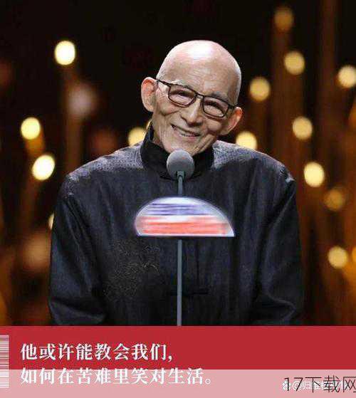 除了重温经典,游本昌老先生还积极投身于艺术的传承与创新之中,他深知,只有不断注入新的活力,才能让传统文化焕发新的光彩,他积极参与各种文化交流活动,与年轻演员分享自己的表演经验,鼓励他们勇于尝试,敢于创新,他也积极拥抱新媒体,通过社交媒体与粉丝互动,让更多人了解并喜爱上中国传统文化。