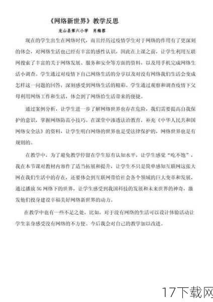 网络文化的反思:多元与包容的并存