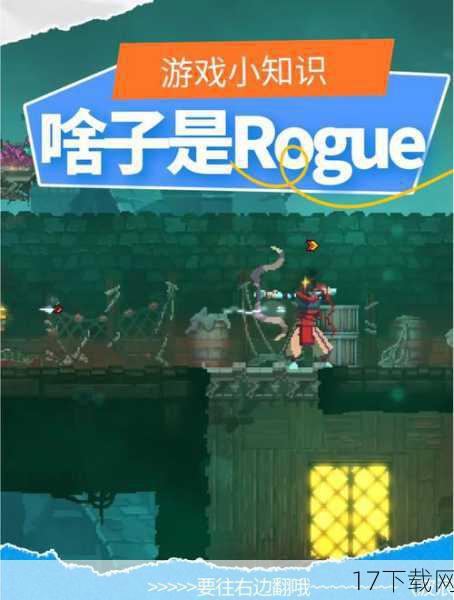 1、随机生成的地图和关卡:这是Roguelike游戏最显著的特征之一,每次进入游戏,玩家都会面对一个全新的世界,地图、关卡、敌人、宝藏等都是随机生成的,这种设计不仅提高了游戏的可重玩性,还激发了玩家的探索欲望和挑战精神。