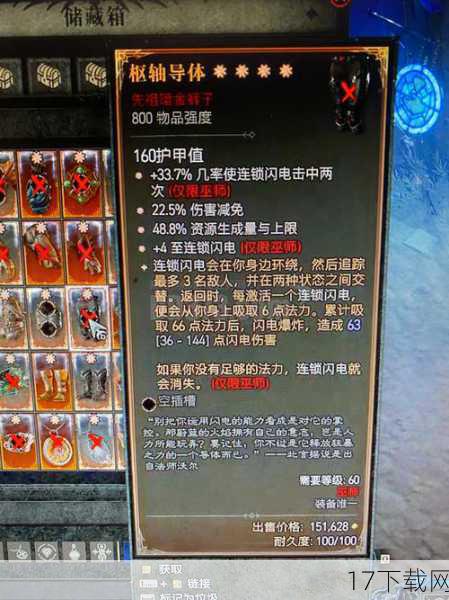 4、丰富的物品系统:在Roguelike游戏中,道具和装备是玩家提升实力的重要途径,游戏通常提供多样化的道具和装备组合,玩家可以根据自己的需求和策略选择合适的道具和装备,这种设计不仅增加了游戏的策略性,还为玩家提供了更多的选择空间。