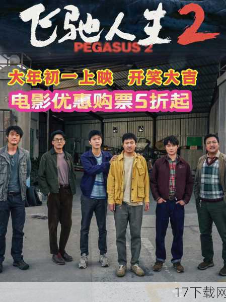 《飞驰人生2》的票房奇迹
