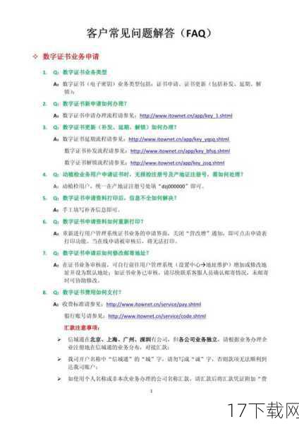 问题与解答