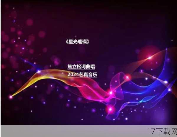 在璀璨的灯光下,红毯如一条通往梦幻世界的桥梁,连接着现实与梦想,每当颁奖典礼来临,红毯便成为了各路明星争奇斗艳的舞台,而在这样一个星光熠熠的夜晚,艾丽·范宁以一袭清纯乖巧的公主风造型亮相,瞬间成为了全场瞩目的焦点。