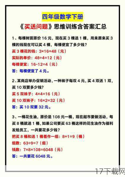 问题与解答
