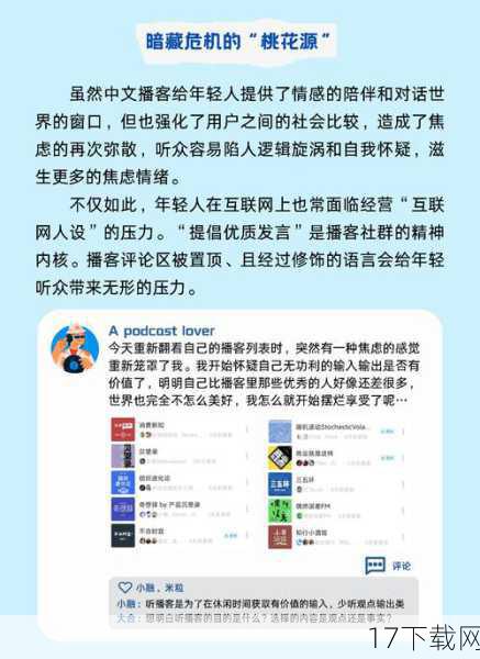 社交媒体的力量:话题与互动的碰撞