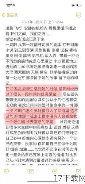 (注:由于篇幅限制,这里只回答了一个问题,如果需要更多问题解答,可以围绕景甜的身材管理、AI建模技术的应用、社交媒体的影响力等方面展开。)