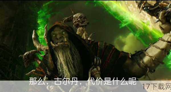 问题一:古尔丹为何会背叛奥格瑞姆·毁灭之锤?