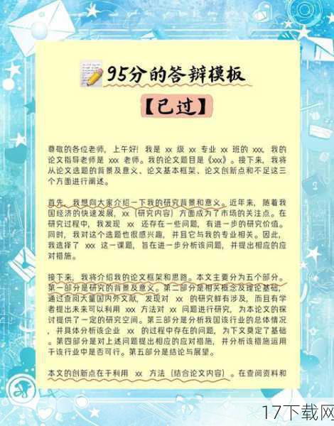解答问题环节: