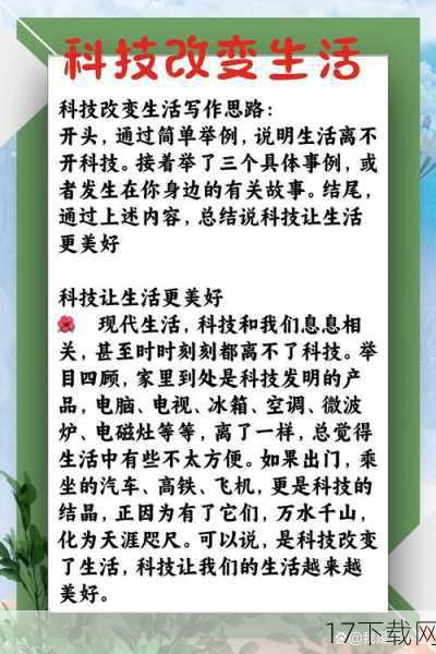 这一设计也给我们带来了深刻的启示:在快速发展的现代社会中,科技应该更多地服务于人们的生活需求和精神追求,通过不断创新和改进,我们可以让城市变得更加宜居和人性化,而这样的城市,也必将吸引更多的人前来居住和工作。