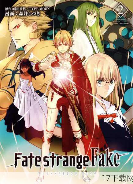 《Fate Strange Fake》的动画化,不仅是一次对原著的再现,更是一次文化融合的尝试,如果作品中融入美国元素,那么我们可以期待看到一场东西方文化的奇妙碰撞,在圣杯战争的战场上,东方的武术与西方的枪炮交织在一起,形成了一幅独特的战斗画卷,美国的流行文化元素,如摇滚乐、街舞、篮球等,也可以成为英灵们战斗时的辅助手段,为观众带来更加多元化的观赏体验。