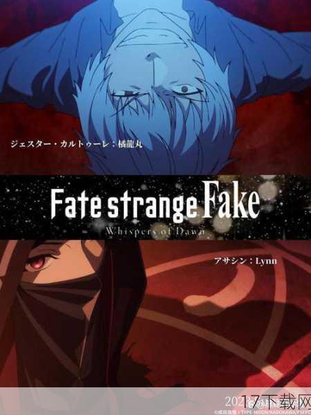 从商业角度来看,《Fate Strange Fake》的动画化无疑是一次拓展市场的好机会,美国作为全球最大的娱乐消费市场之一,对于动漫作品的接受度和喜爱度都非常高,如果作品中能够巧妙地融入美国元素,那么无疑会吸引更多美国观众的关注,从而进一步拓宽作品的受众群体,这不仅有助于提升作品的知名度和影响力,也为后续的商业化运作打下了坚实的基础。