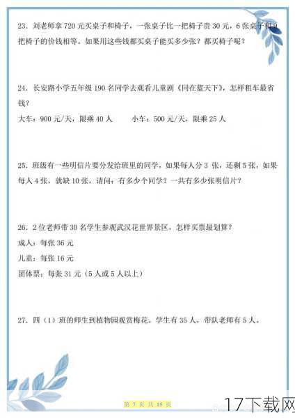 伪相关问题解答: