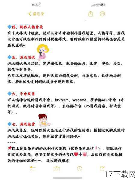游戏入门与基本操作