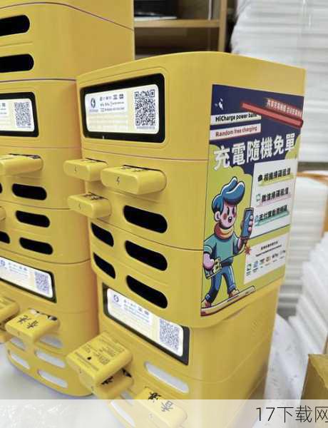 小林的经历无疑给我们敲响了警钟,共享充电宝作为近年来兴起的便民服务,其初衷是为了解决人们在外出时手机电量不足的问题,随着市场的快速发展,一些乱象也逐渐浮出水面。