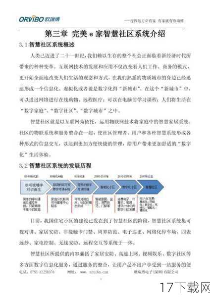 解决方案:多方合力共筑诚信体系