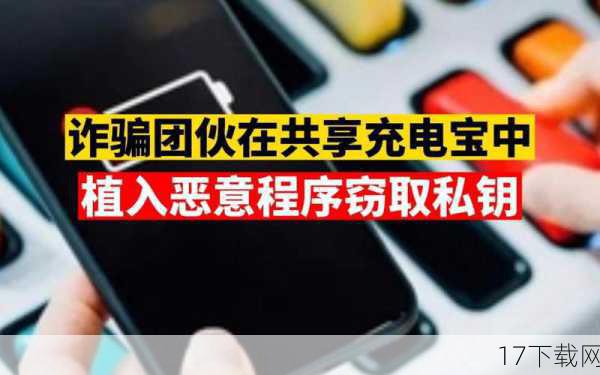 问题一:如何避免遇到虚假站点或恶意占用充电宝的情况?
