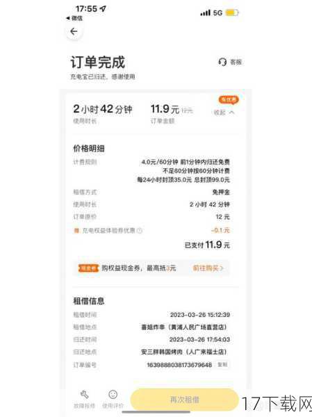 (注:由于篇幅限制,这里只回答了一个问题,如果需要回答更多问题,可以围绕共享充电宝的使用、维护、监管等方面展开。)