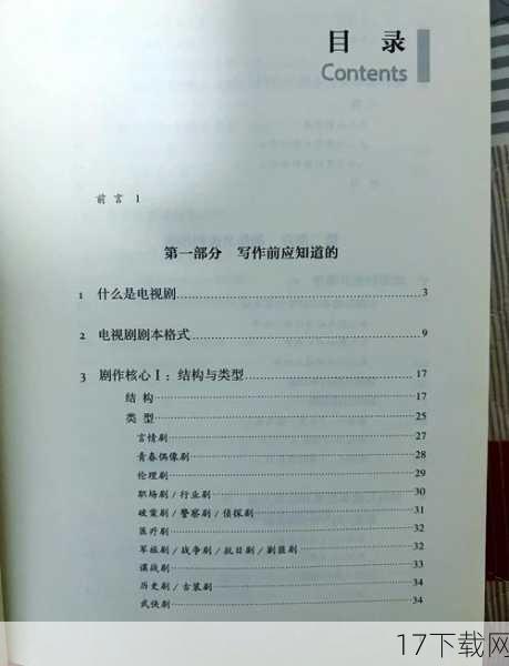 编剧们首先需要对原著进行深入的研读与理解,把握其故事脉络与角色性格,在此基础上,他们还需要进行大量的市场调研与观众反馈收集,了解观众对于真人电影的期待与需求,这些工作看似繁琐,但对于确保电影的质量与口碑至关重要。