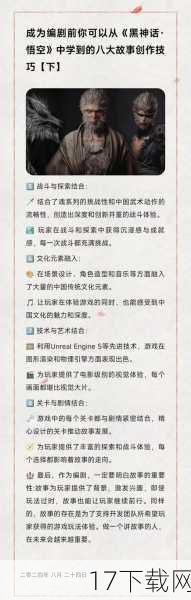 在创作过程中,编剧们可能会遇到诸多挑战,如何平衡原著与改编的关系?如何塑造出既符合原著设定又能引发观众共鸣的角色形象?如何设计出既震撼人心又符合电影节奏的剧情走向?这些问题都需要他们反复推敲、精心打磨。