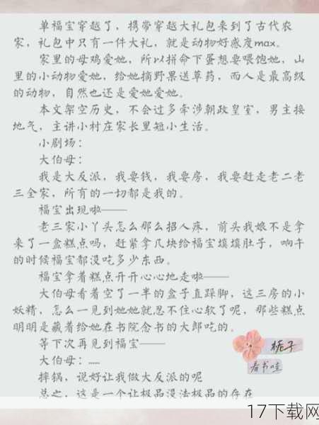 小林栀子,一个温柔善良的女孩,她对哥哥小林火村有着深深的依恋,栀子的恋兄情结体现在她对哥哥的关心和照顾上,她愿意为哥哥付出一切,哪怕是牺牲自己的幸福,在动漫中,栀子与哥哥之间的情感纠葛让人揪心不已。