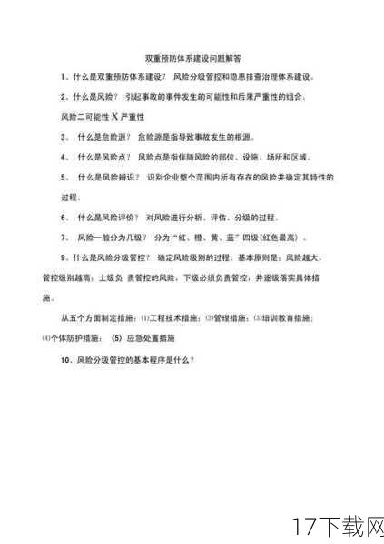 问题解答