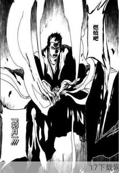 黑崎一心与卍解的关系