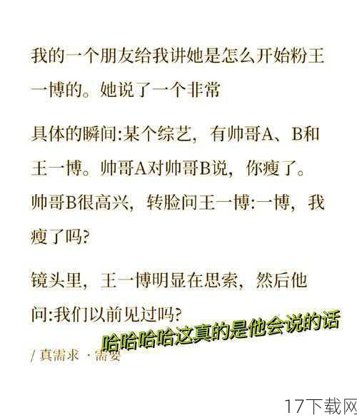 粉丝的猜测与期待