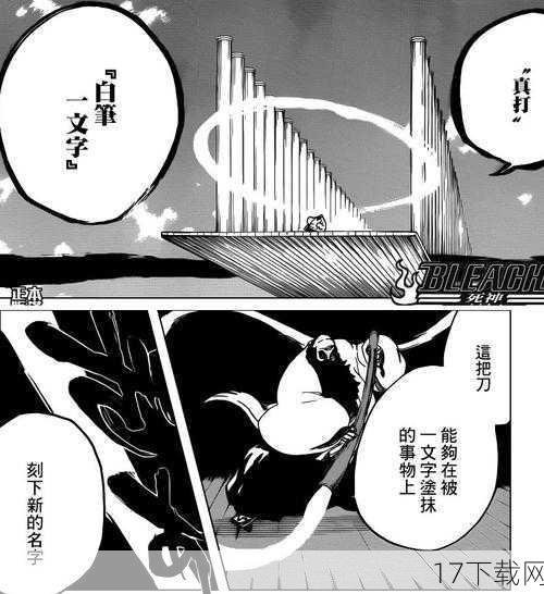 针对“黑崎一心的卍解是什么?”这一问题,我们可以得出以下结论: