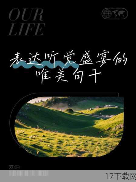 音效设计:身临其境的听觉盛宴