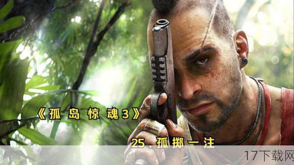 答:《孤岛惊魂3》的画面效果之所以能在众多游戏中脱颖而出,主要得益于其先进的引擎技术、细腻的细节处理以及真实与艺术的完美融合,Dunia引擎升级版为游戏带来了动态天气系统、动态火焰传递系统以及拟真火焰效果等先进技术,使得游戏中的环境更加真实且富有变化,游戏中的植被、动物等细节处理也极为到位,玩家可以破坏植物、引发火灾,甚至狩猎各种动物,这种互动性不仅增加了游戏的趣味性,也使得画面效果更加生动,游戏中的光影效果、色彩搭配以及画面构图等方面也极具艺术感,让玩家在享受游戏乐趣的同时,也能欣赏到一幅幅美丽的画面。