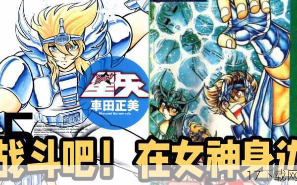 在《圣斗士星矢战记》中,这些经典角色得以再次重现,从PV4中我们可以看到,游戏画面精致细腻,战斗场景热血沸腾,完美还原了原著中的经典桥段,而童虎的加入,无疑为这款游戏增添了更多的看点与期待。