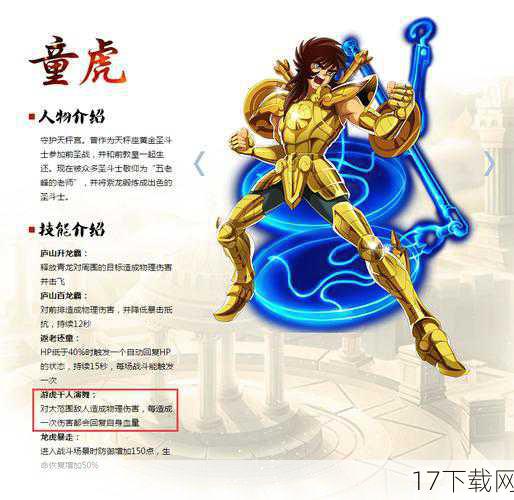 从PV4中透露的信息来看,童虎的形象设计既保留了原著的经典元素,又融入了现代游戏的审美风格,他的招式特效华丽而不失实感,每一次攻击都仿佛能撼动屏幕,让人热血沸腾,DLC还将为童虎设计一系列专属的剧情任务和挑战关卡,让玩家们在体验经典的同时,也能感受到全新的游戏乐趣。