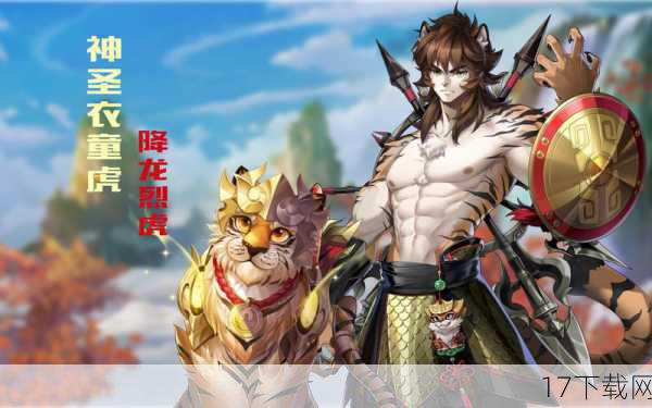 随着《圣斗士星矢战记》PV4的公布和童虎DLC的即将上线,这款游戏无疑已经成为了玩家们关注的焦点,这只是一个开始,据官方透露,未来还将有更多的经典角色和剧情加入游戏,为玩家们带来更加丰富多样的游戏体验,游戏也将不断优化和完善,确保每一位玩家都能在这里找到属于自己的乐趣和成就感。