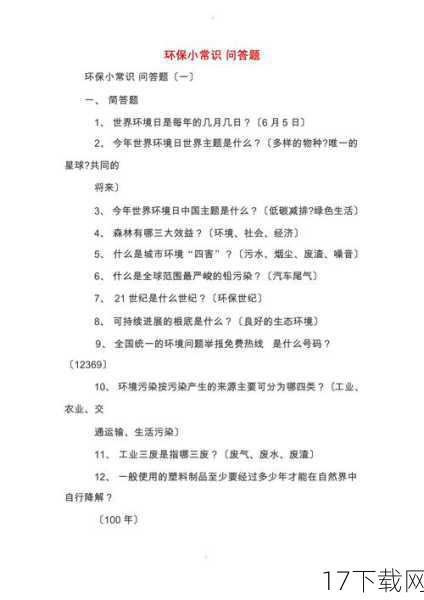 问答环节: