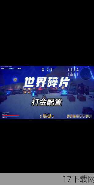找到第一块碎片后,我们回去找乌列尔,她会打开第二块碎片所在区域的大门,我们可以继续寻找亡灵之书和其他道具,继续前进,我们可以找到一把名为血腥战锤的武器,这把武器左键为发射炸药,右键为引爆炸弹,在战斗中非常实用。